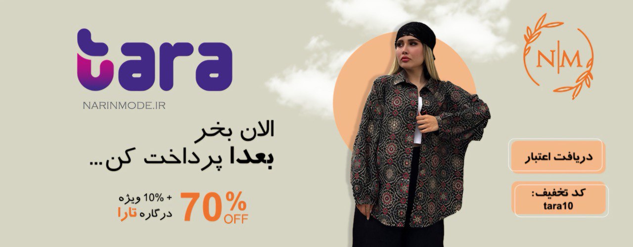 هیرو تارا