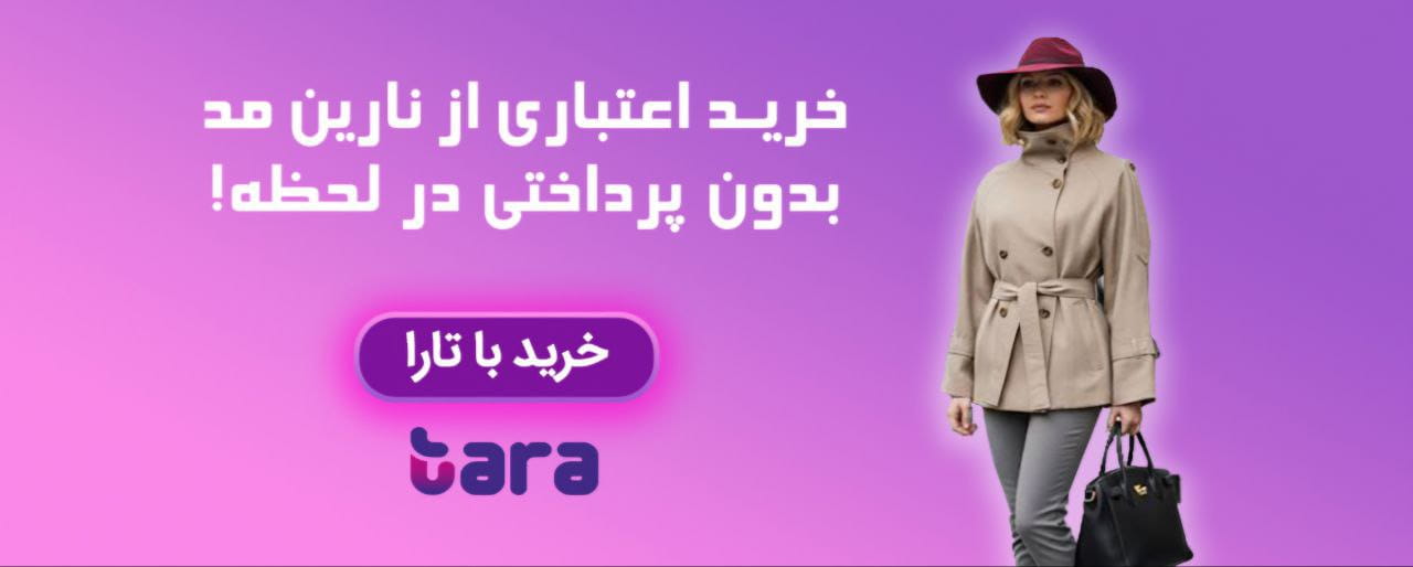 بنر فروش تارا
